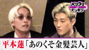 平本蓮 メディア出演情報「メシウマ～COUNT DOWNドッキリ～」